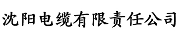 caomei在线观看com视频电缆厂logo